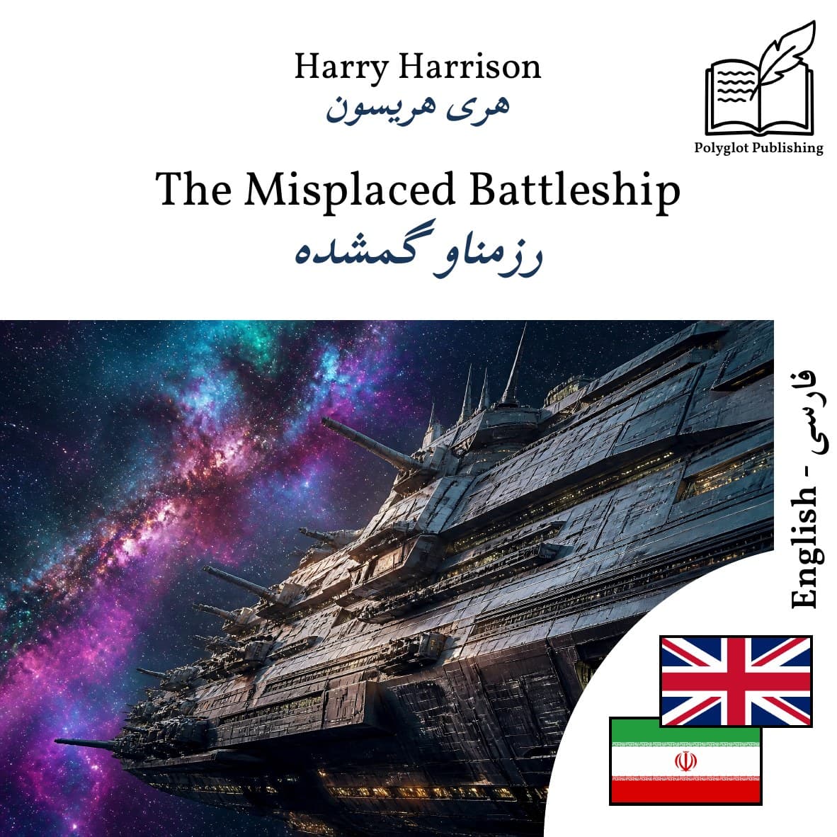رزمناو گمشده