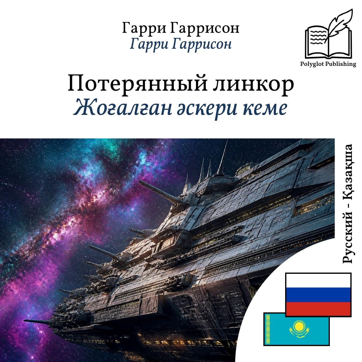 Жоғалған әскери кеме
