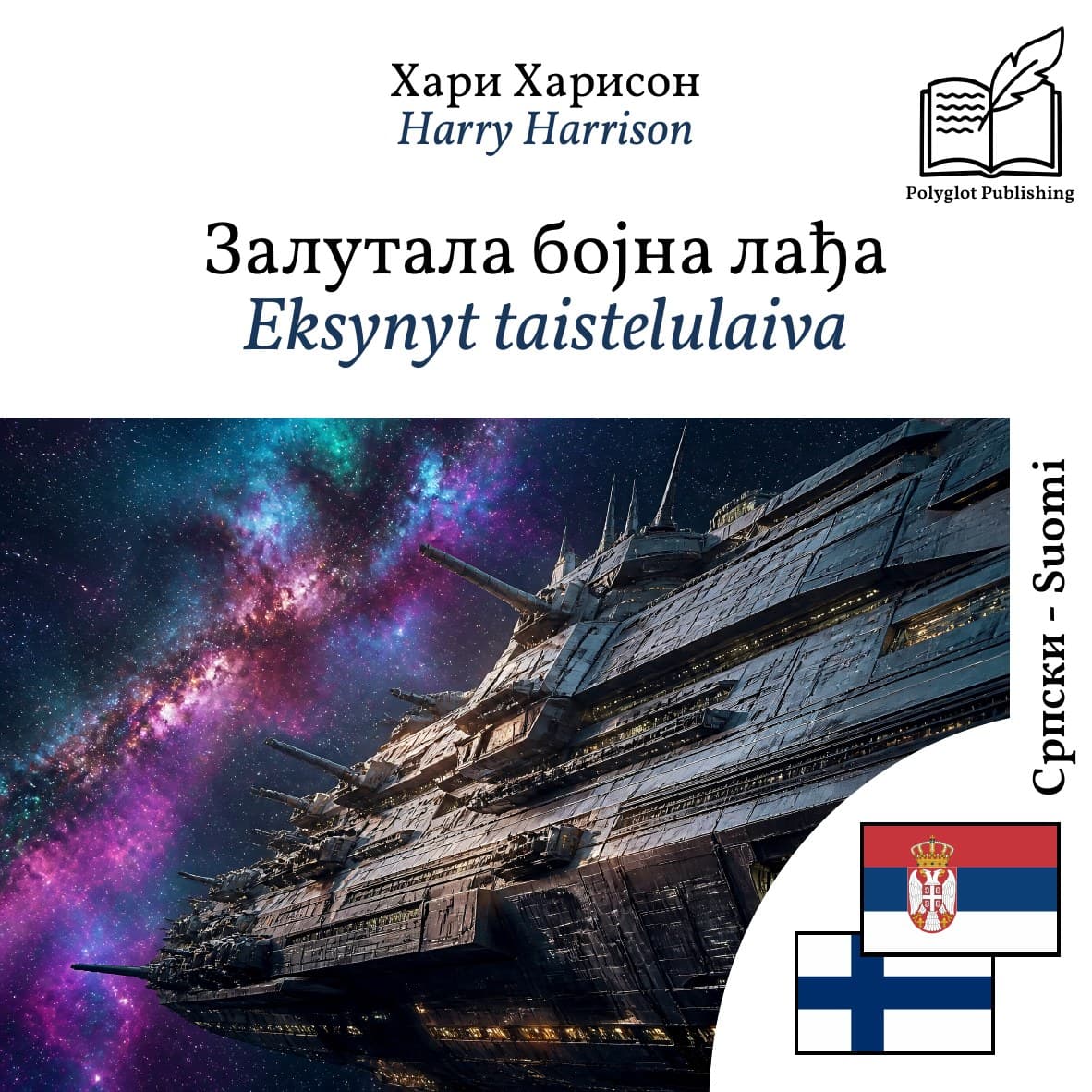 Eksynyt taistelulaiva
