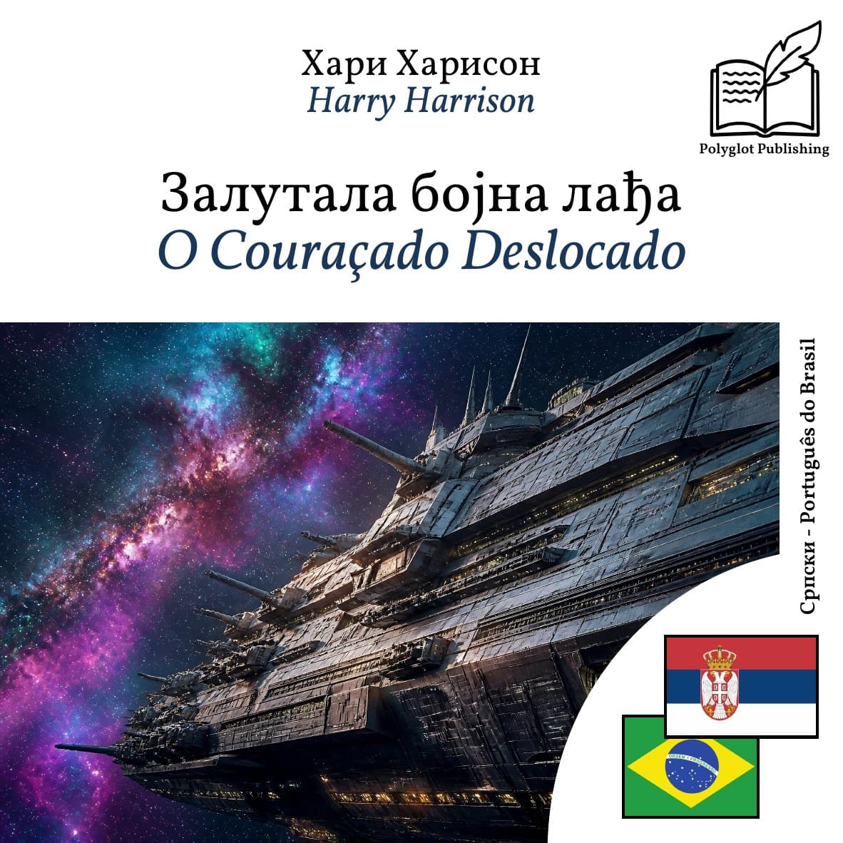 O Couraçado Deslocado