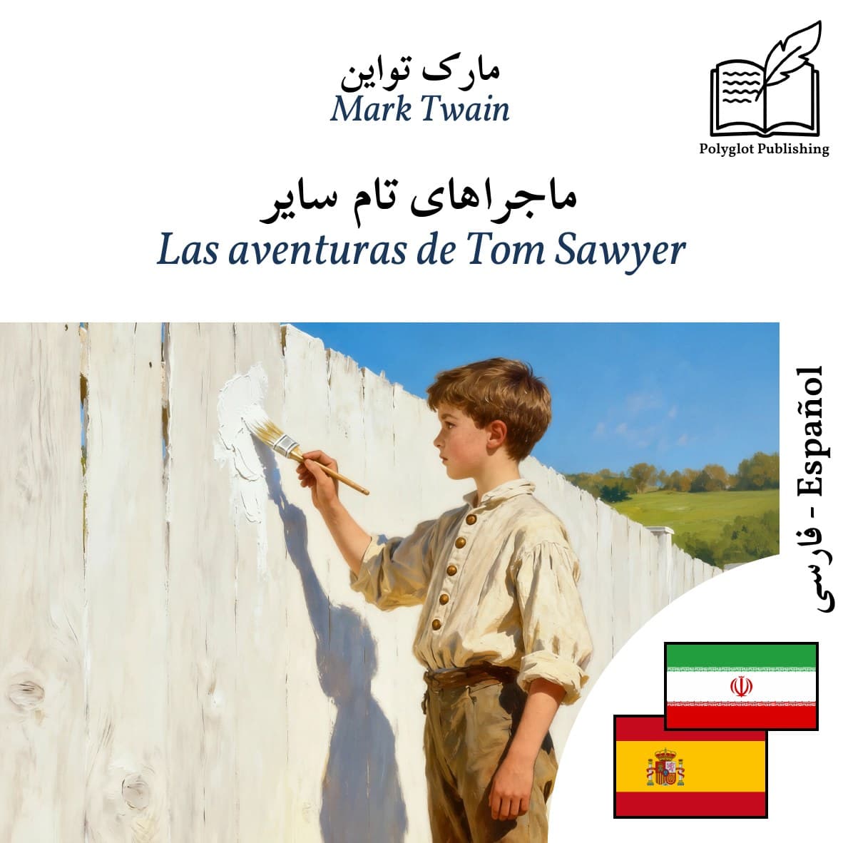 Las aventuras de Tom Sawyer