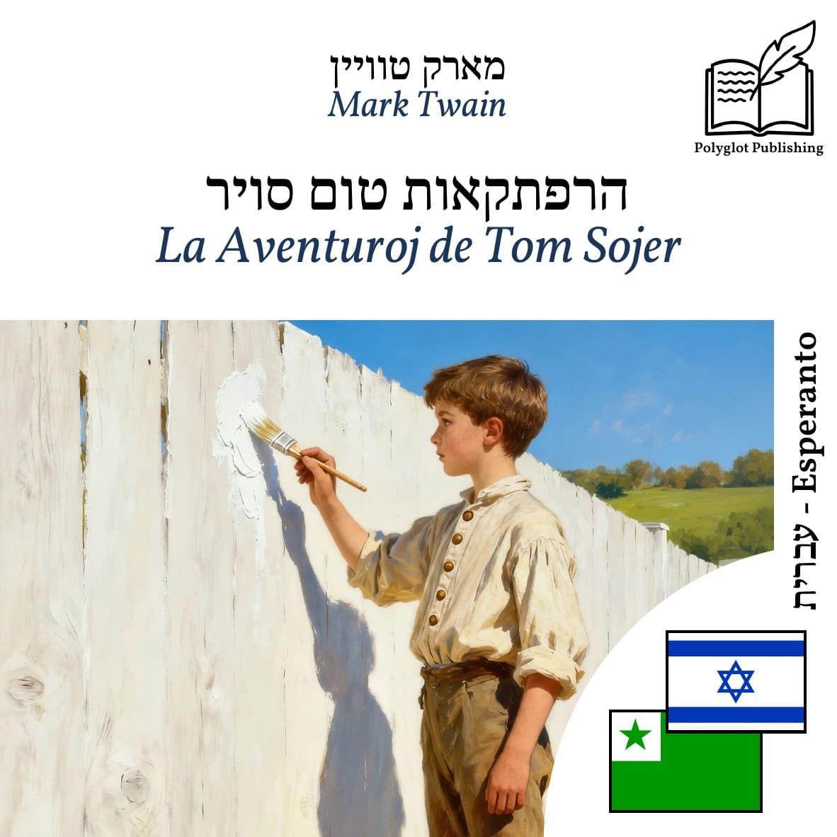 La Aventuroj de Tom Sojer