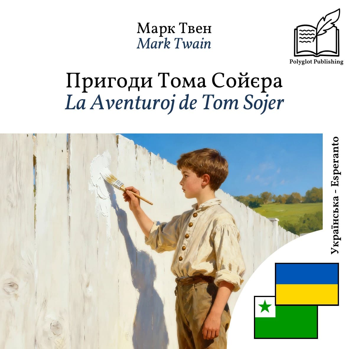 La Aventuroj de Tom Sojer