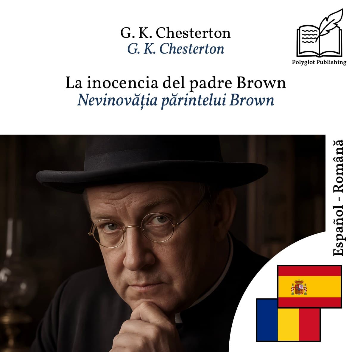 Nevinovăția părintelui Brown