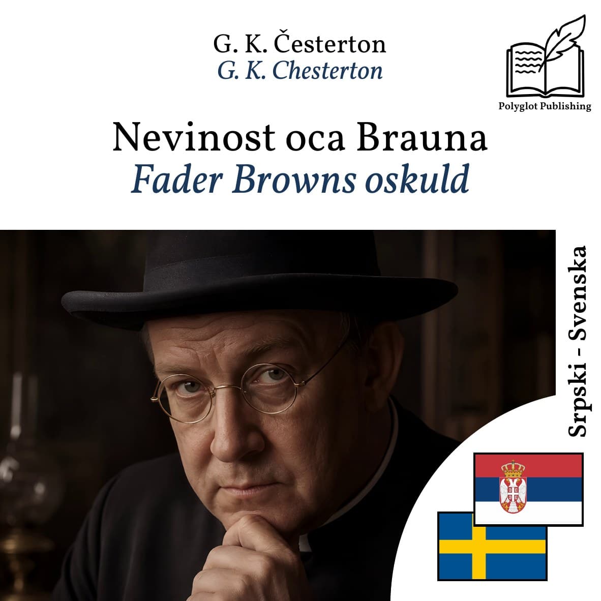 Fader Browns oskuld