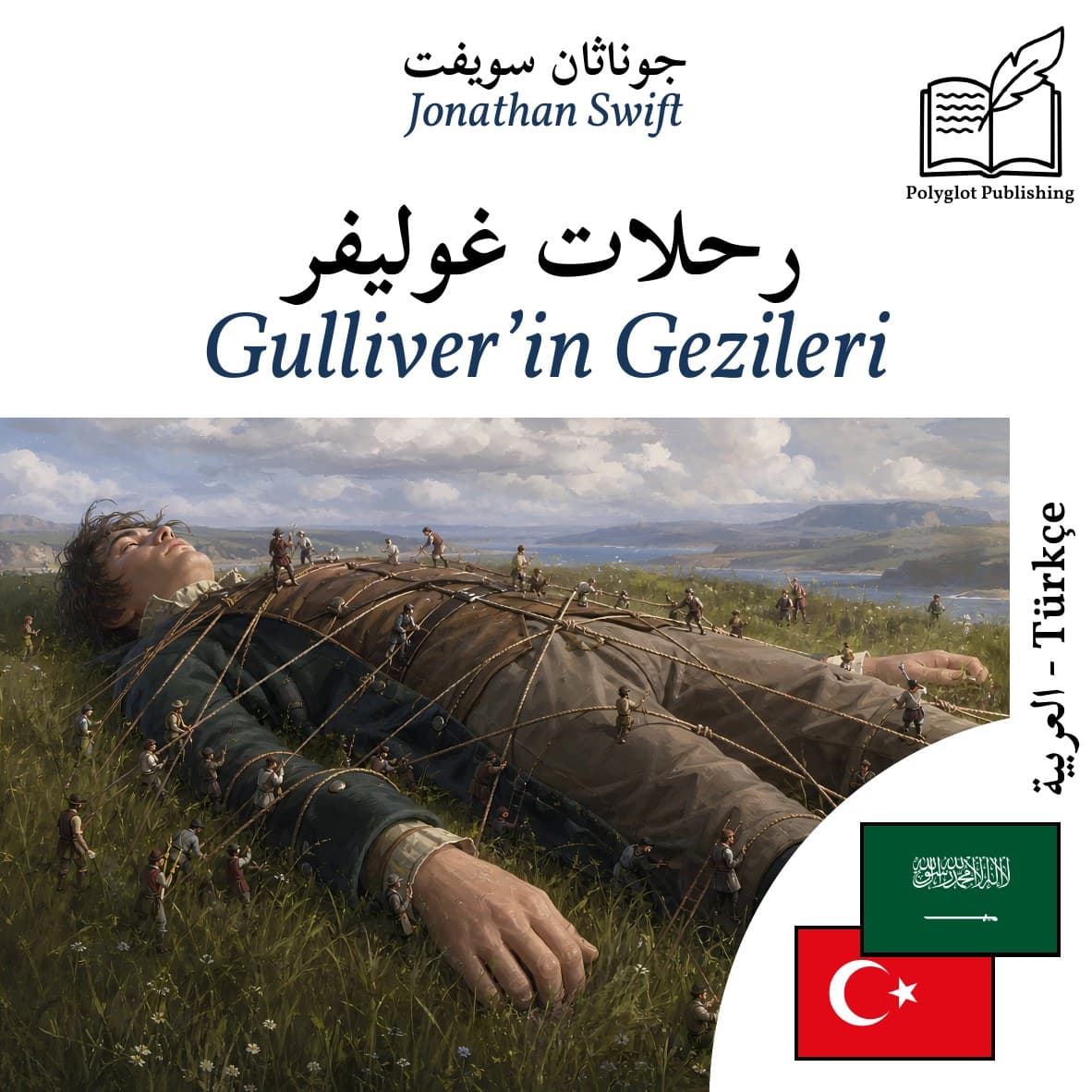 Gulliver’in Gezileri