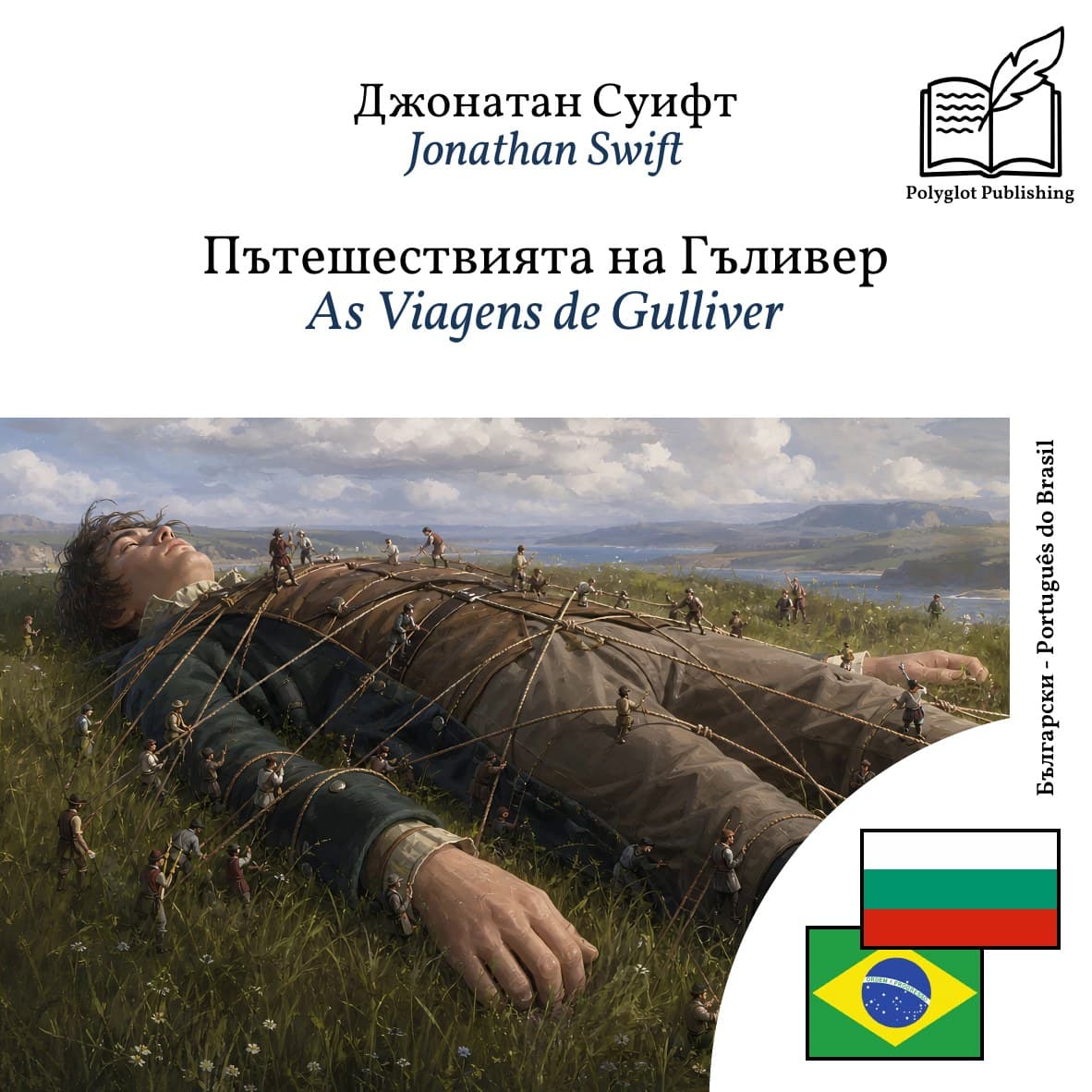 As Viagens de Gulliver