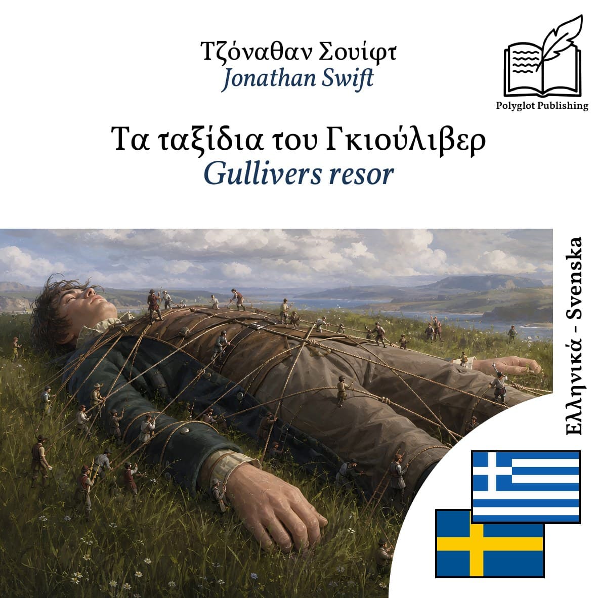 Gullivers resor