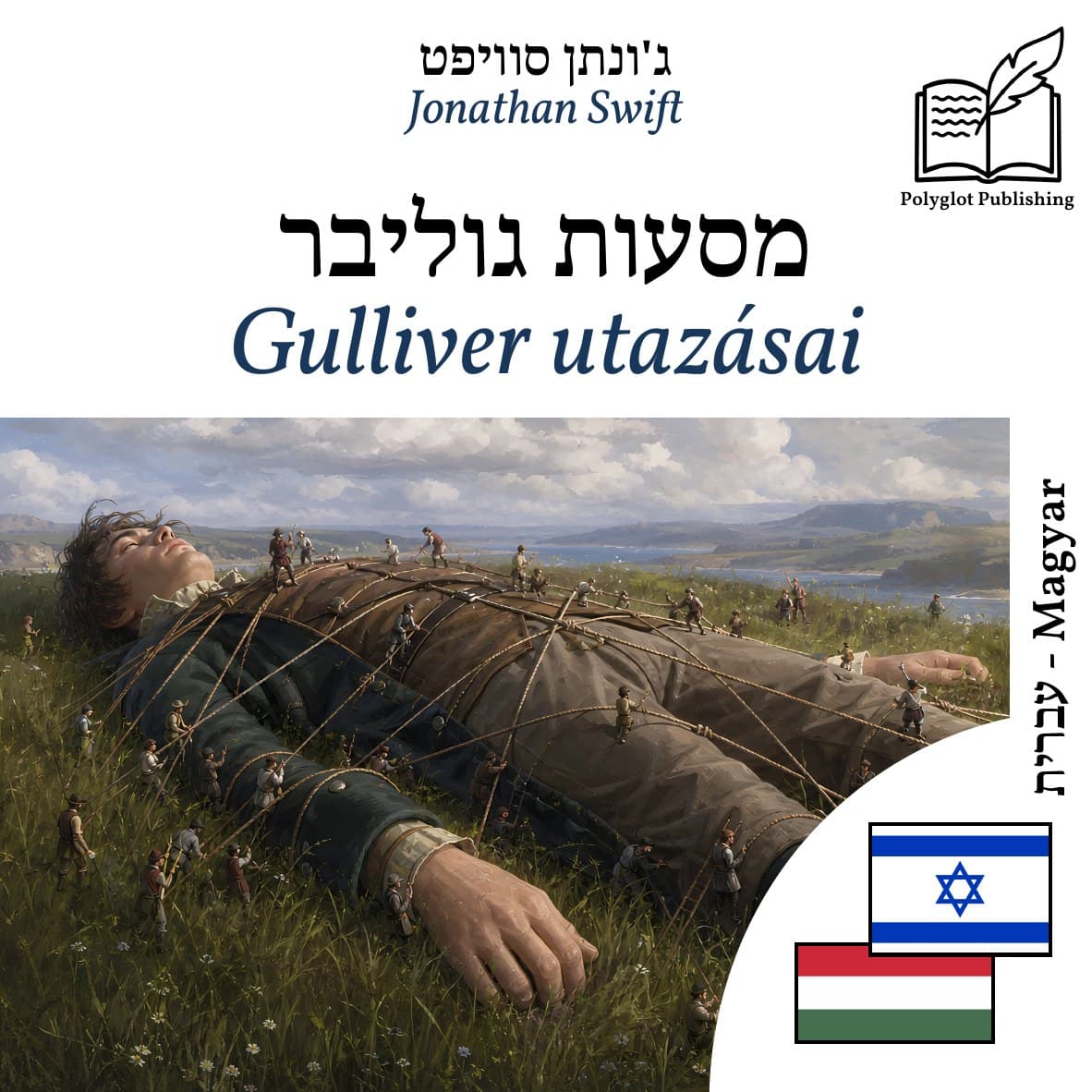 Gulliver utazásai
