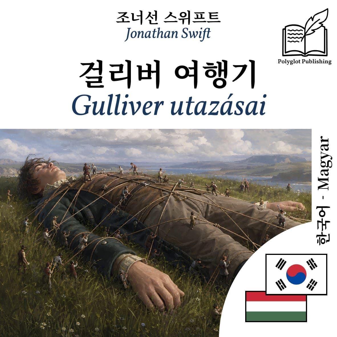 Gulliver utazásai