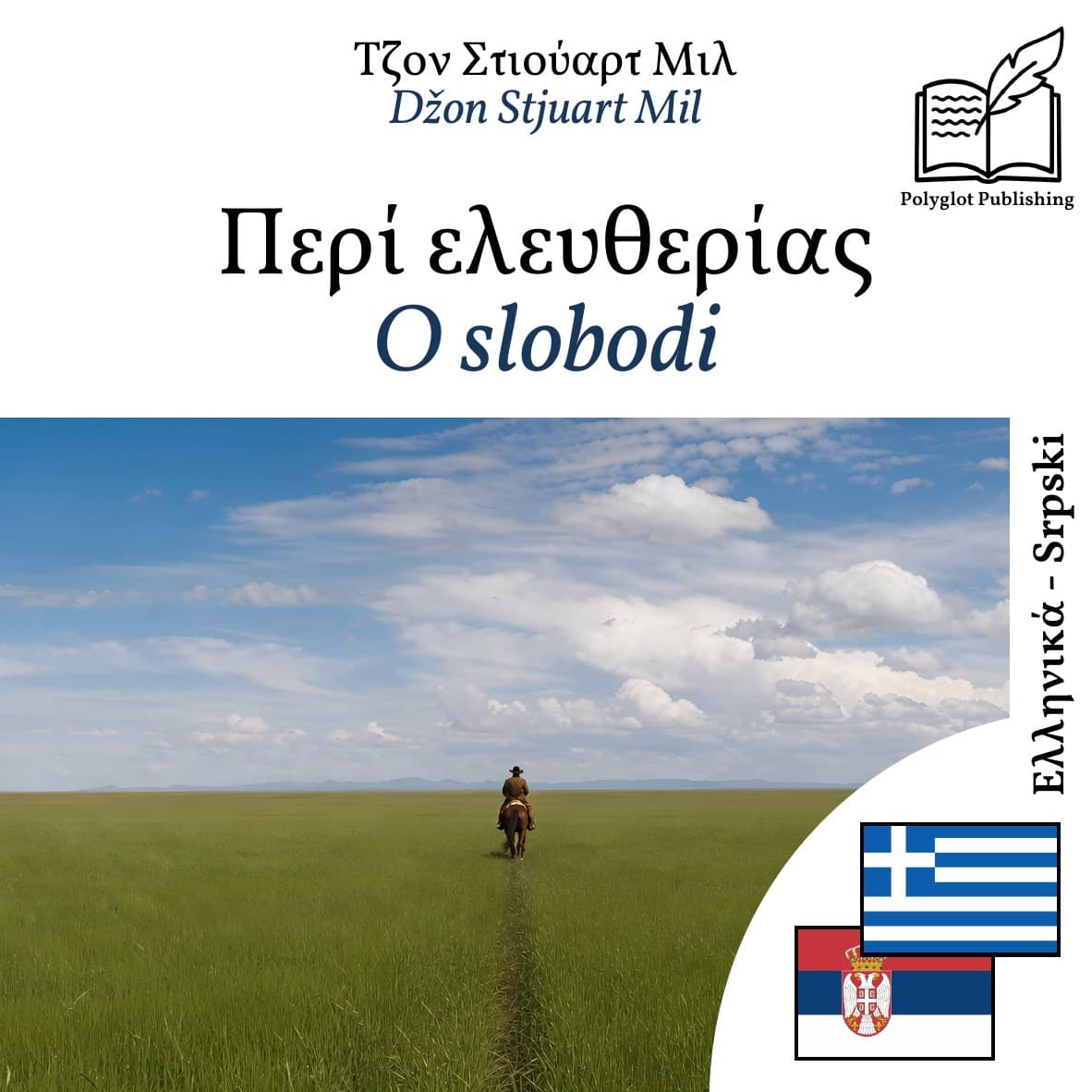 O slobodi