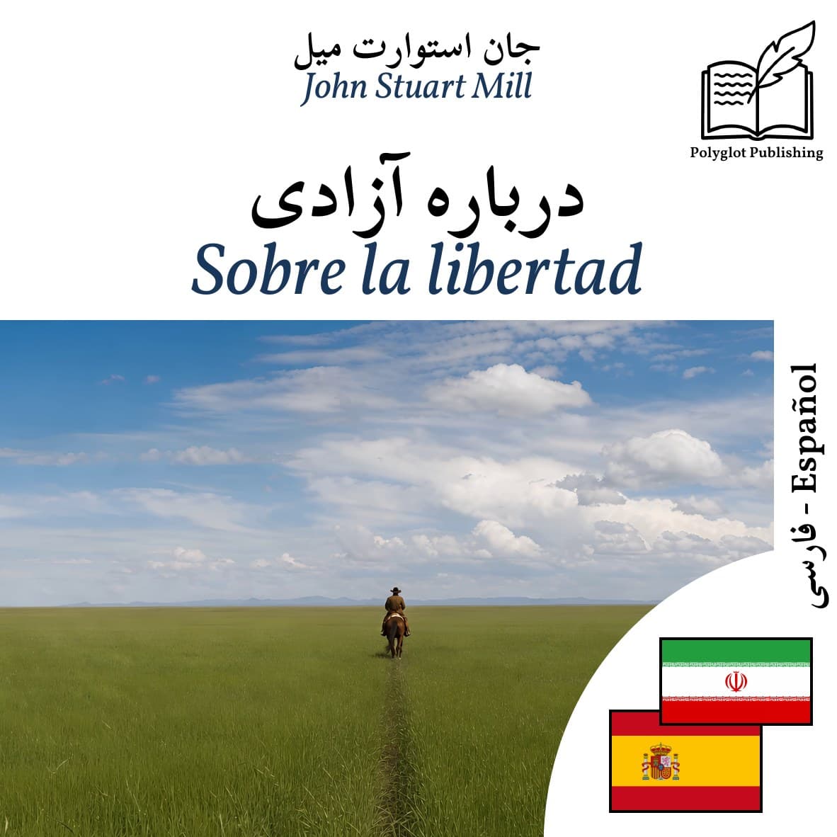 Sobre la libertad