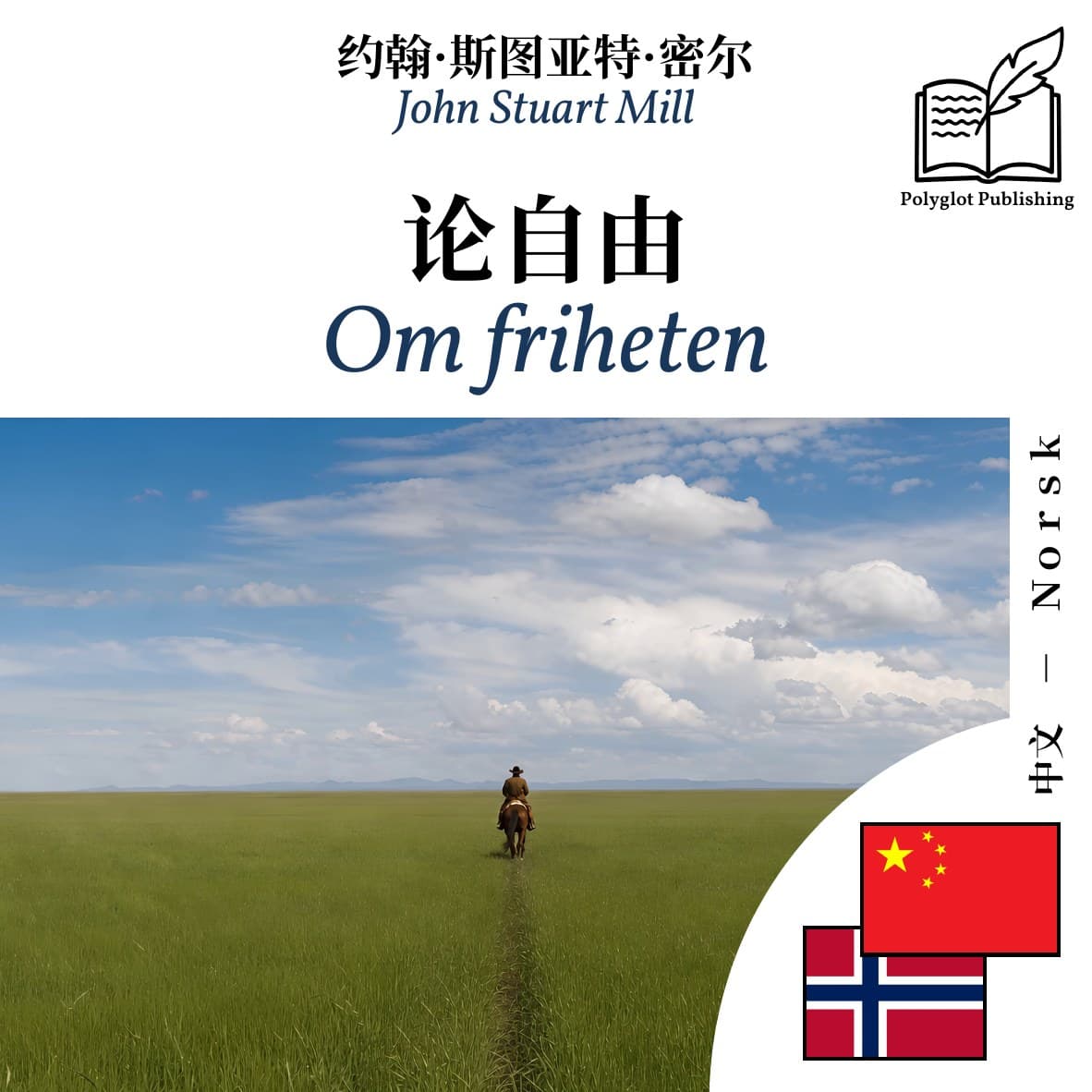 Om friheten