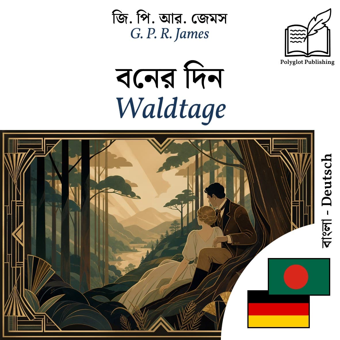 Waldtage