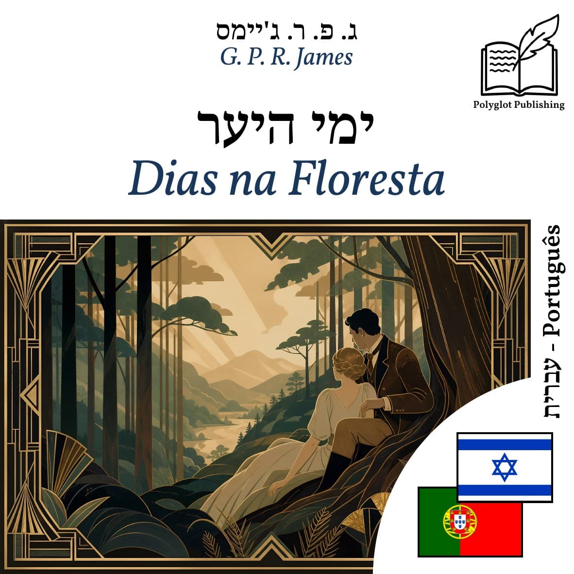 Dias na Floresta