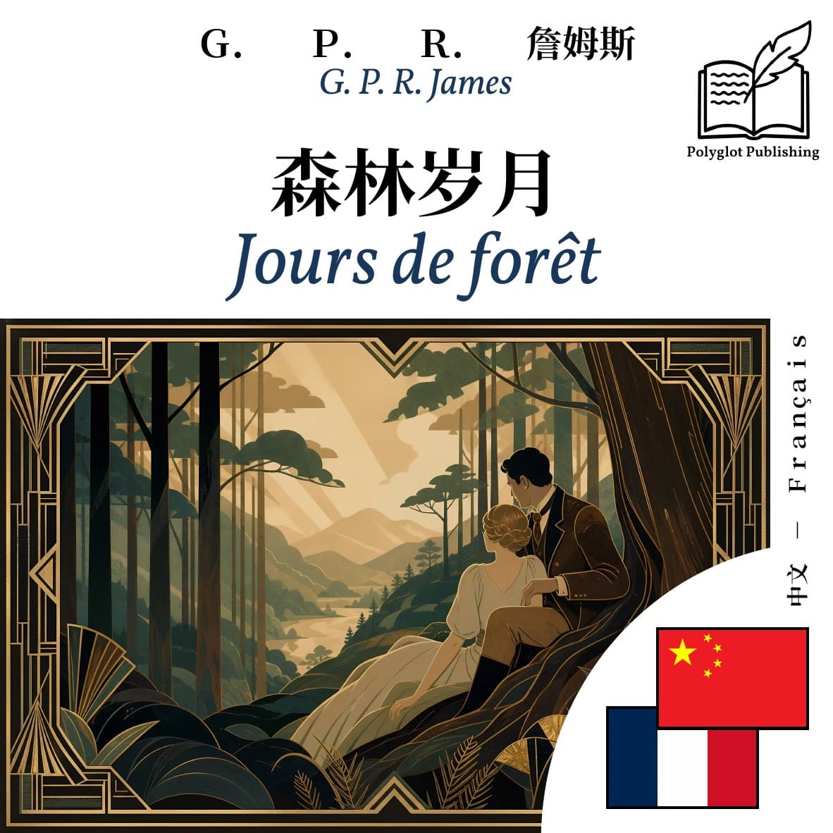 Jours de forêt