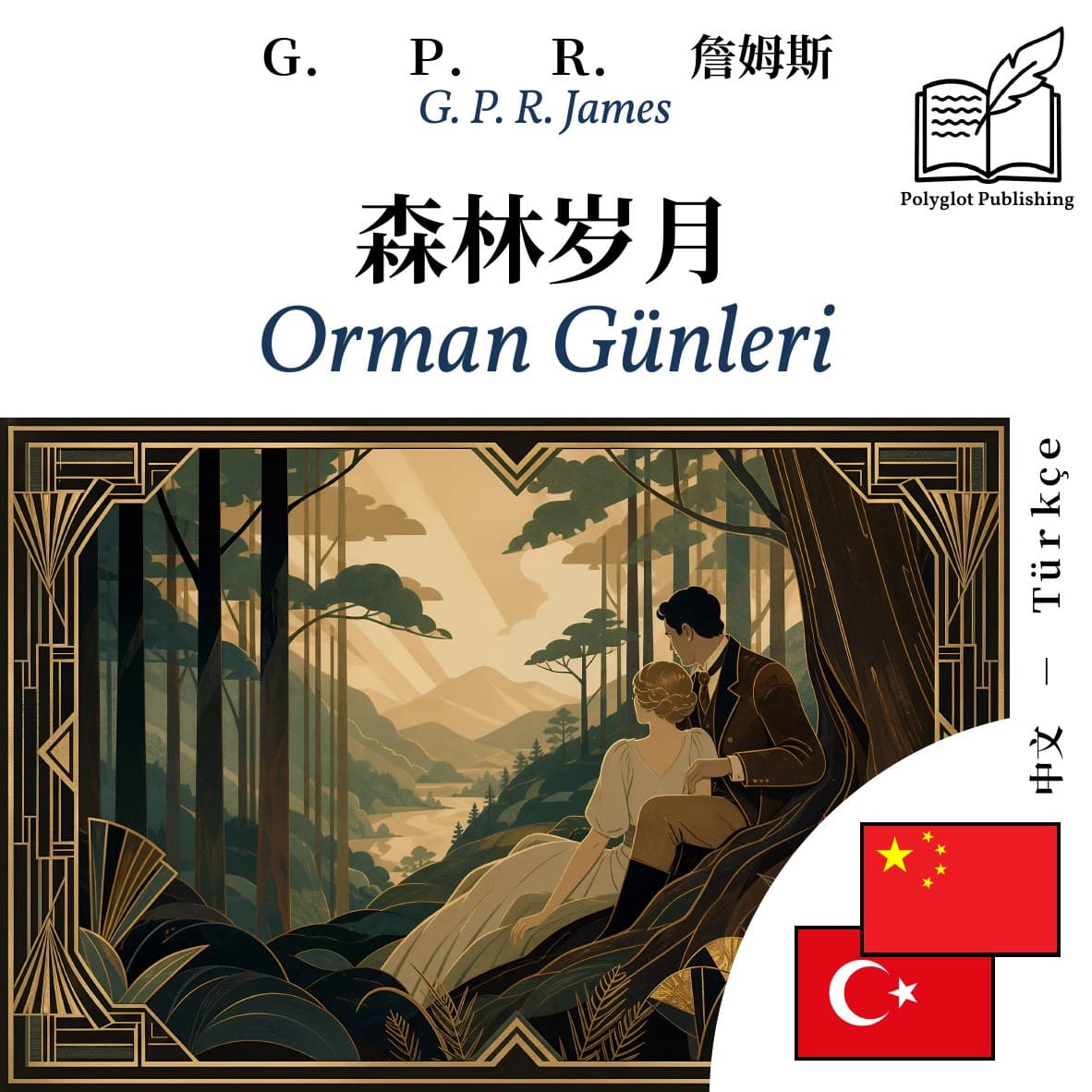 Orman Günleri
