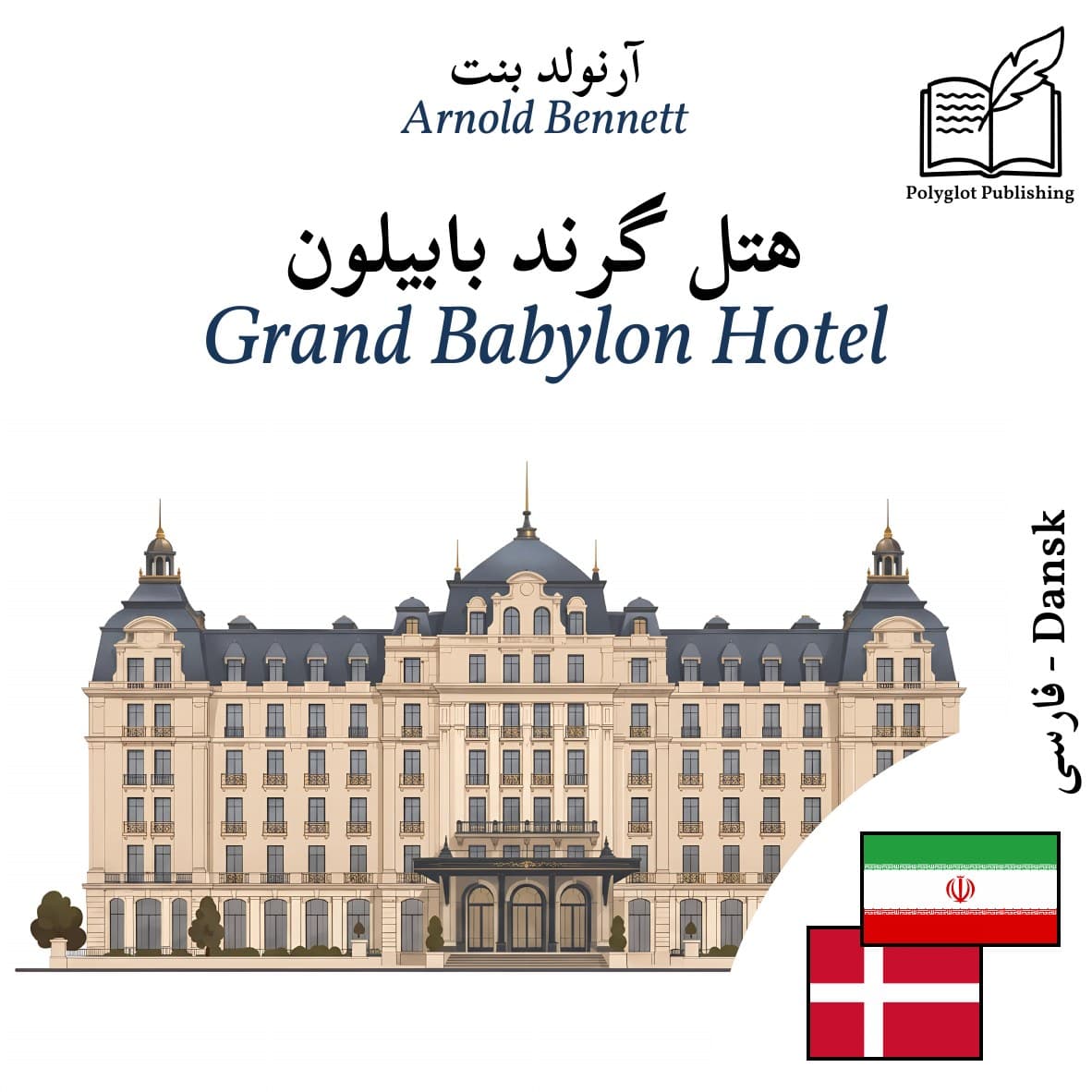 Grand Babylon Hotel