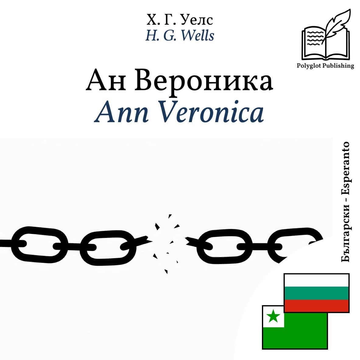 Ann Veronica