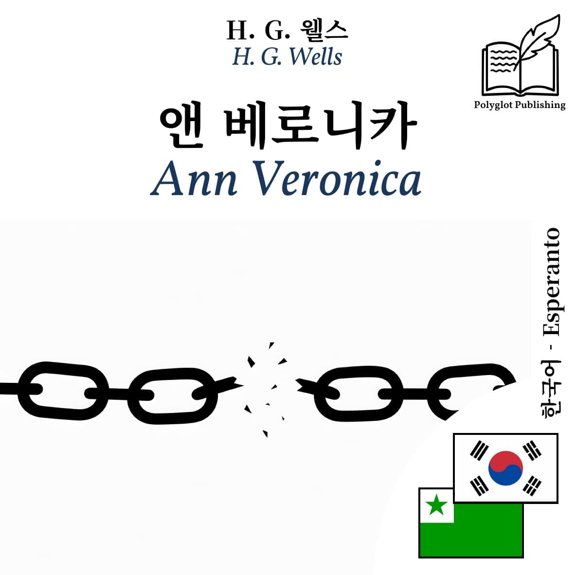 Ann Veronica