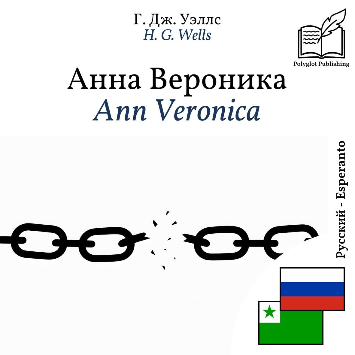 Ann Veronica