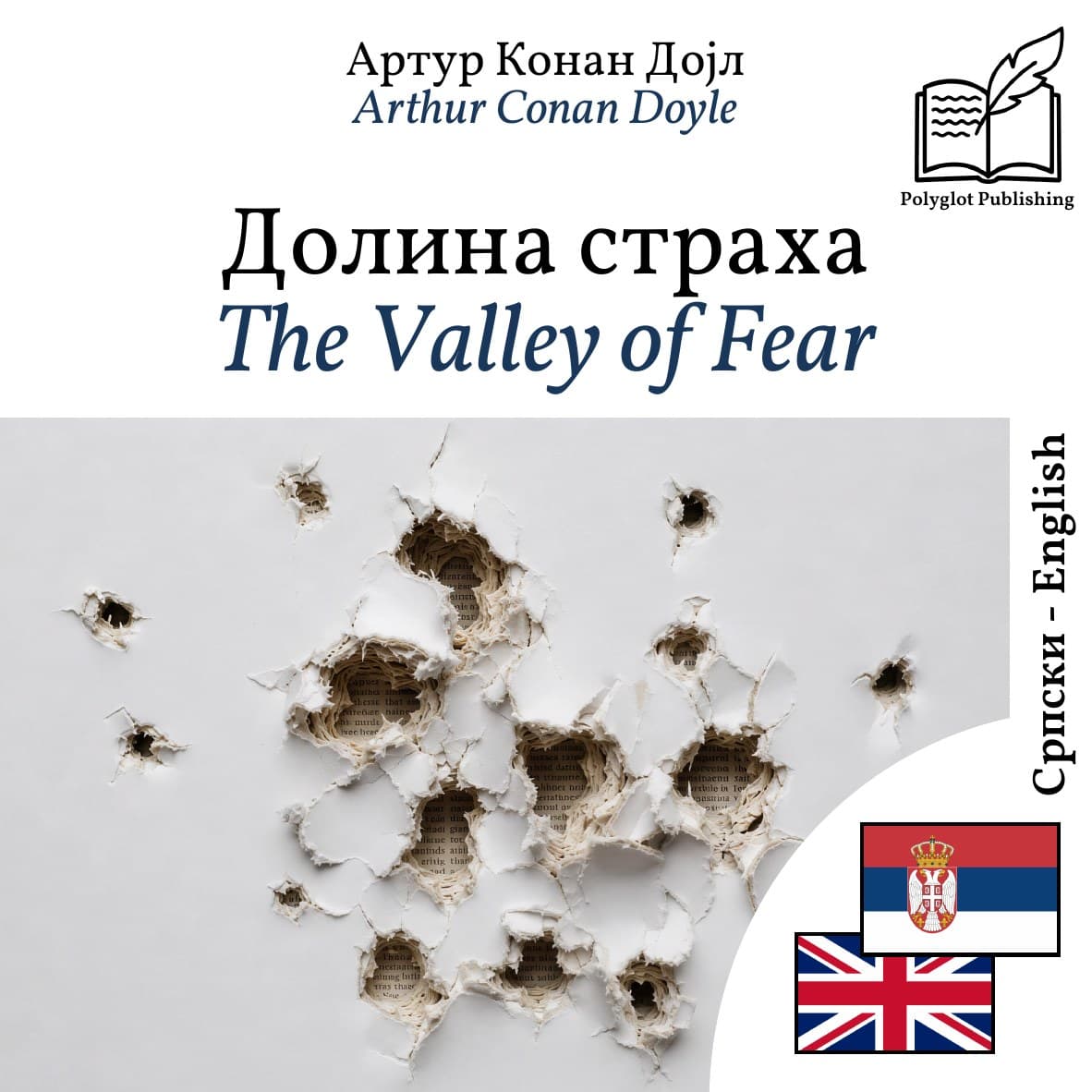 The Valley of Fear