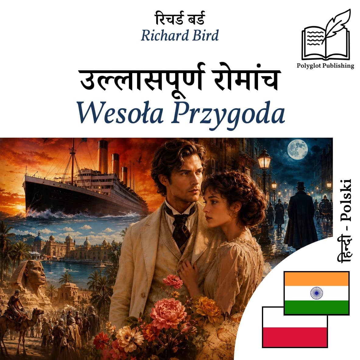 Wesoła Przygoda