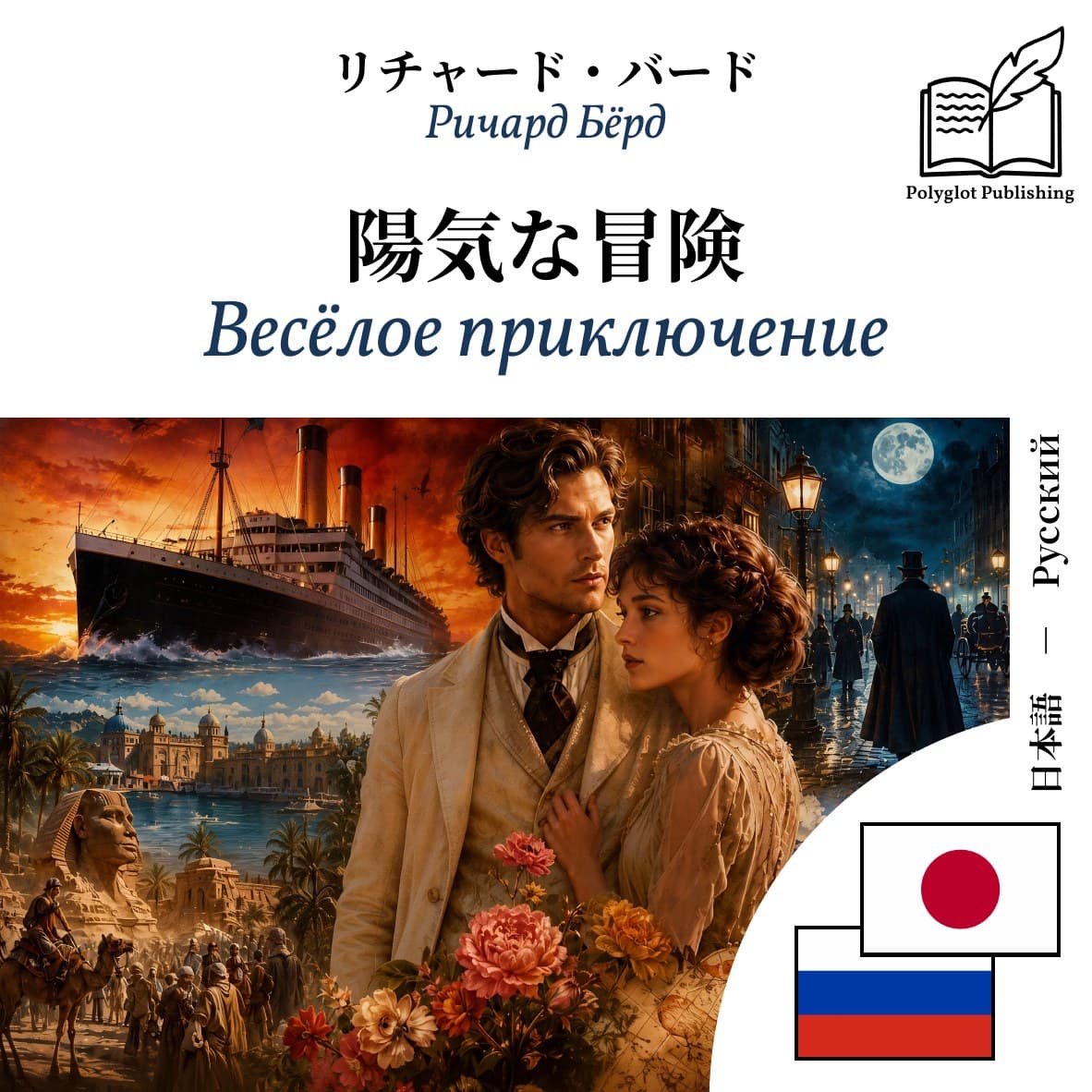 Весёлое приключение