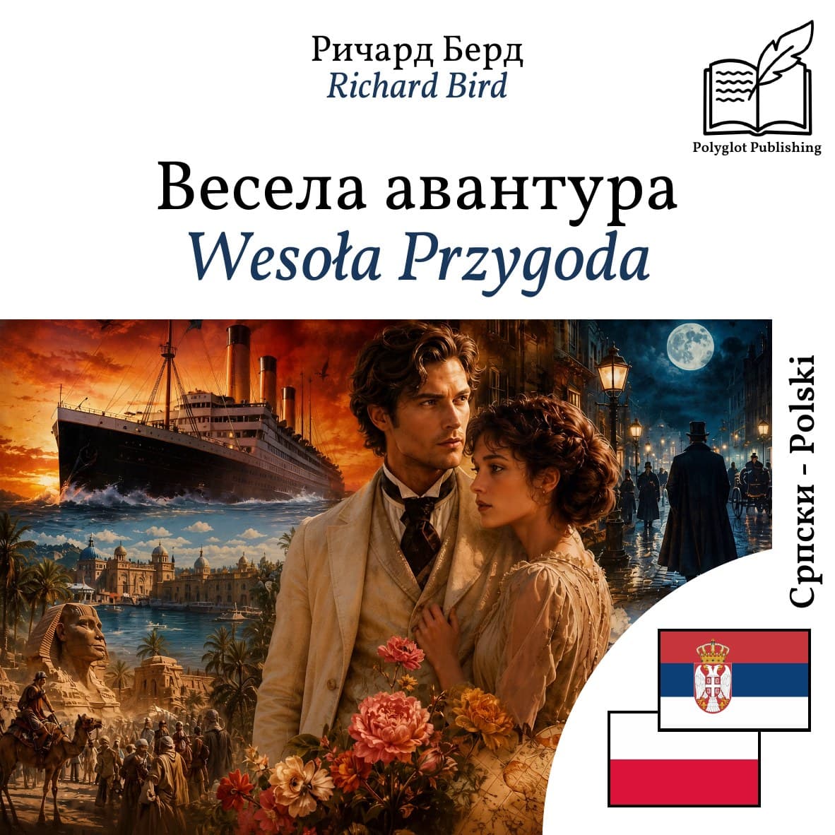 Wesoła Przygoda