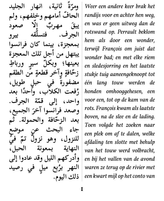 جاك لندن, نداء البرية, pagina 1 van het fragment (dubbele kolom)