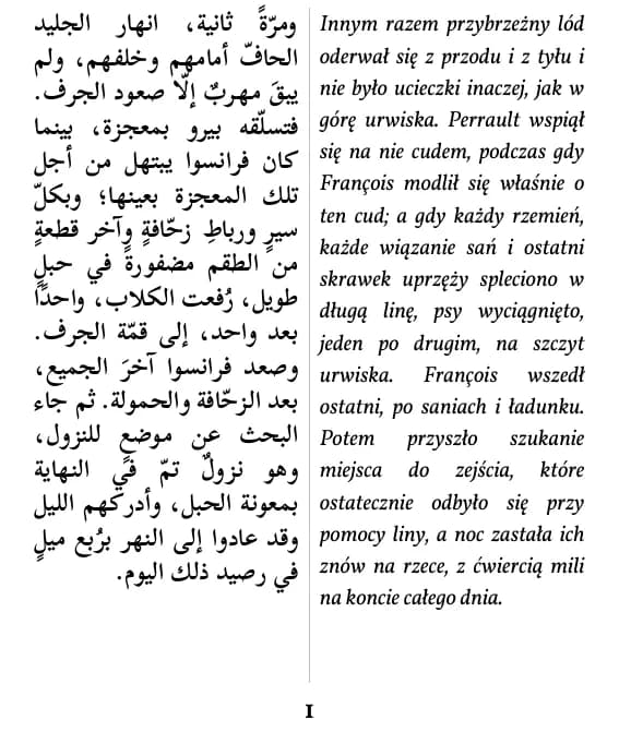 جاك لندن, نداء البرية, strona 1 fragmentu, układ: podwójna kolumna