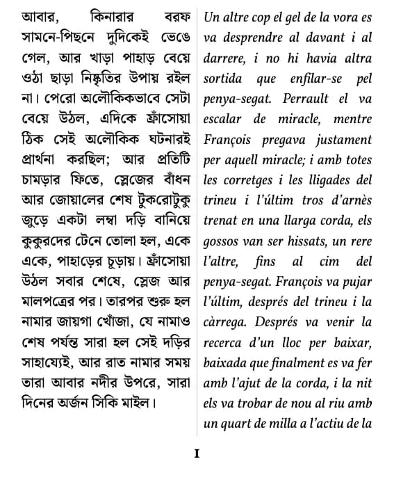 জ্যাক লন্ডন, অরণ্যের আহ্বান, pàgina 1 del fragment (doble columna)