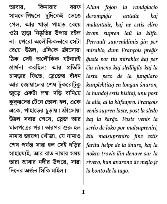 জ্যাক লন্ডন, অরণ্যের আহ্বান, paĝo 1 de la fragmento (duobla kolumno)