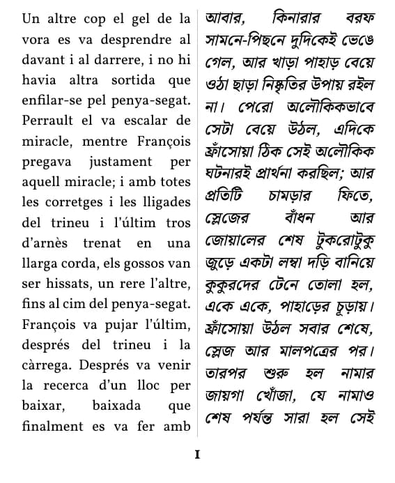 Jack London, La crida del bosc, অংশের পৃষ্ঠা 1 (ডাবল কলাম লেআউট)
