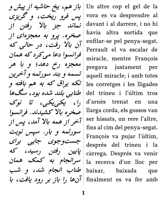Jack London, La crida del bosc، صفحهٔ 1 از گزیده با صفحهآرایی ستون دوتایی