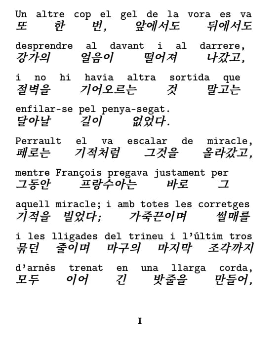 Jack London, La crida del bosc 발췌본 1페이지, 줄별 동기화 레이아웃