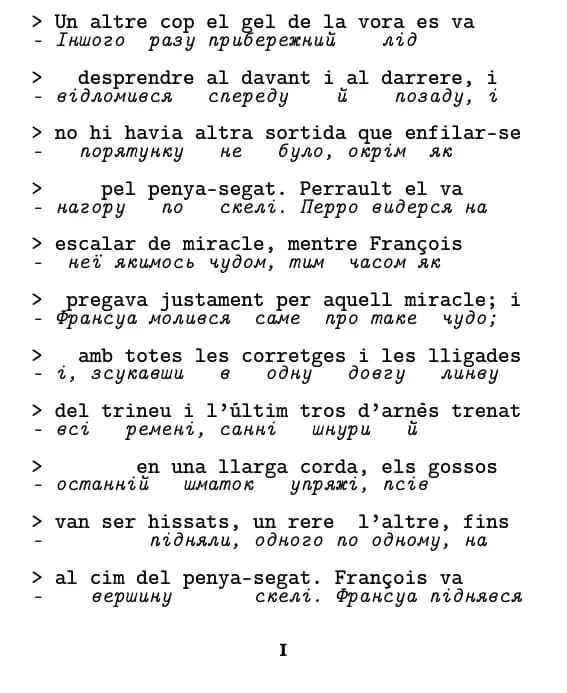 Jack London, La crida del bosc, сторінка 1 уривка, режим «рядок за рядком»