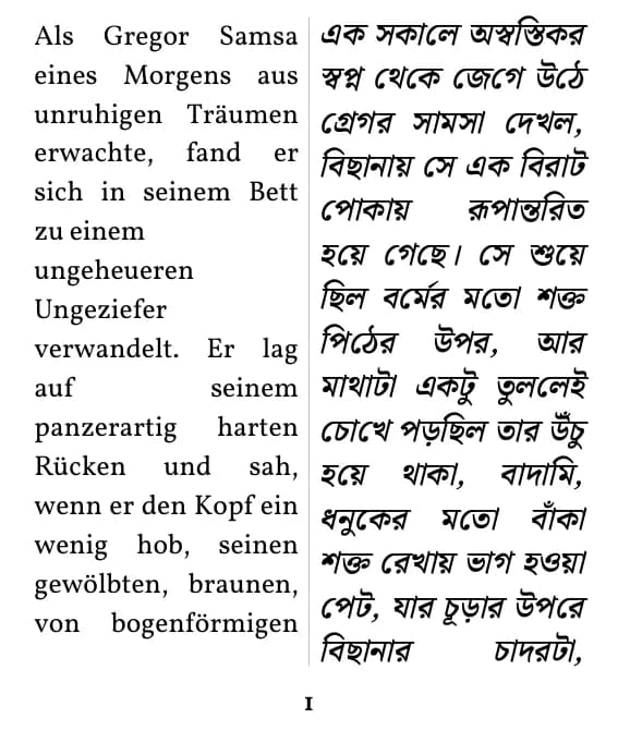 Franz Kafka, Die Verwandlung, অংশের পৃষ্ঠা 1 (ডাবল কলাম লেআউট)