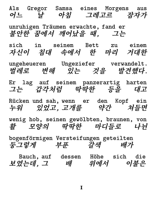 Franz Kafka, Die Verwandlung 발췌본 1페이지, 줄별 동기화 레이아웃
