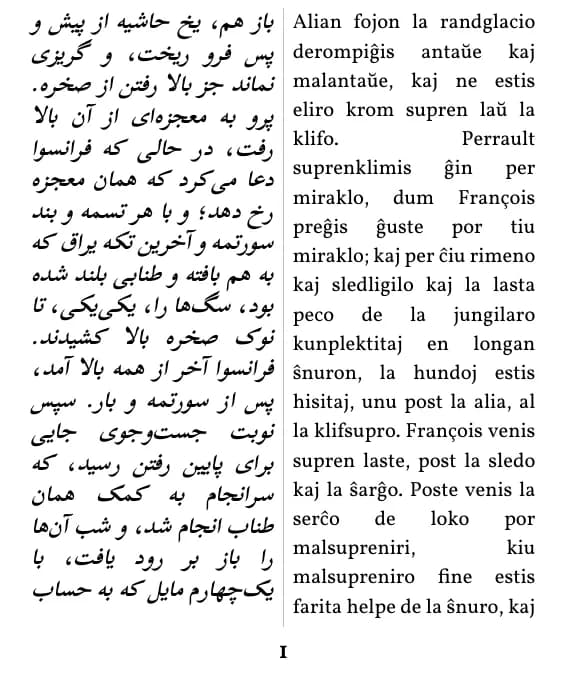 Jack London, La Voko de la Sovaĝejo، صفحهٔ 1 از گزیده با صفحهآرایی ستون دوتایی