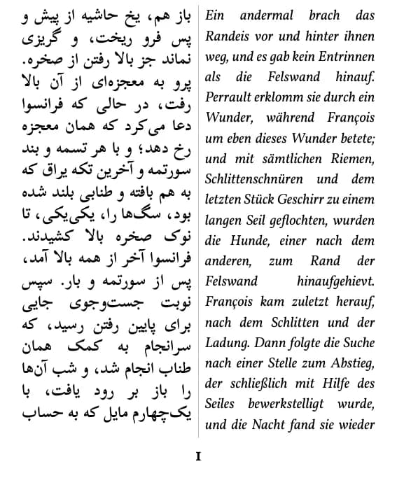 جک لندن, ندای وحش, Seite 1 des Auszugs im Layout „Doppelspalte“