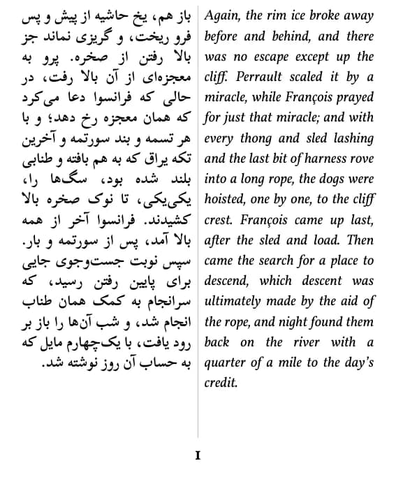 جک لندن, ندای وحش, page 1 of the excerpt, double column layout