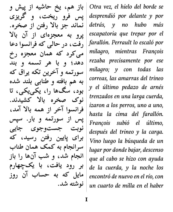 جک لندن, ندای وحش, página 1 del extracto en formato doble columna