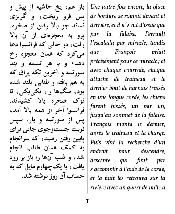 جک لندن, ندای وحش, page 1 de l'extrait en double colonne