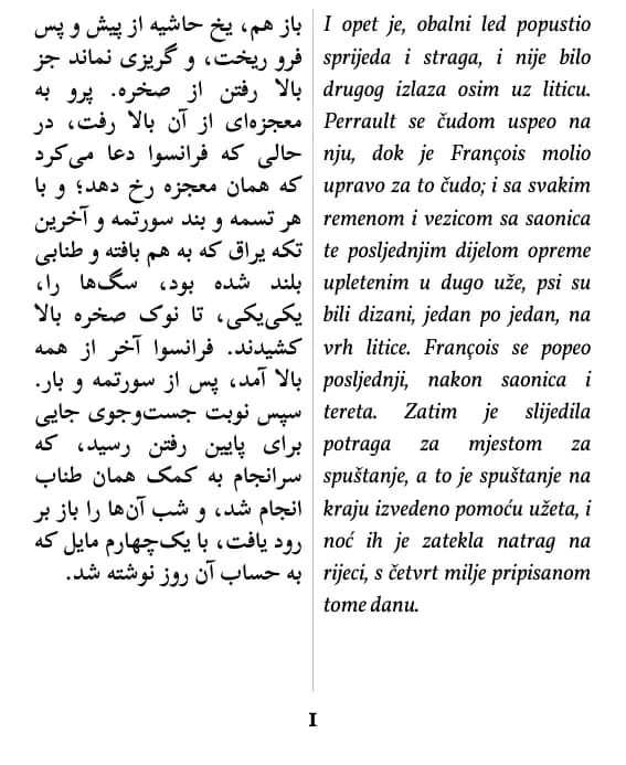 جک لندن, ندای وحش, stranica 1 ulomka, izgled: dva stupca