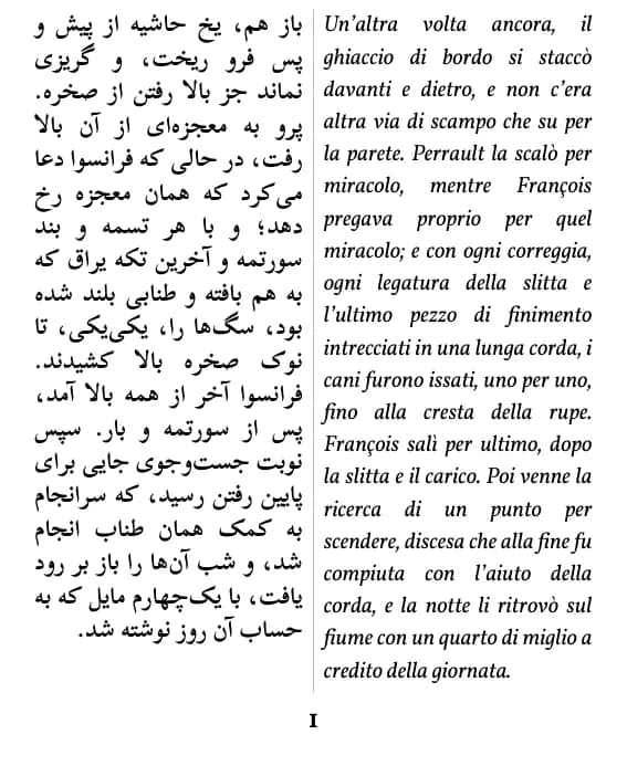جک لندن, ندای وحش, pagina 1 dell'estratto con impaginazione doppia colonna