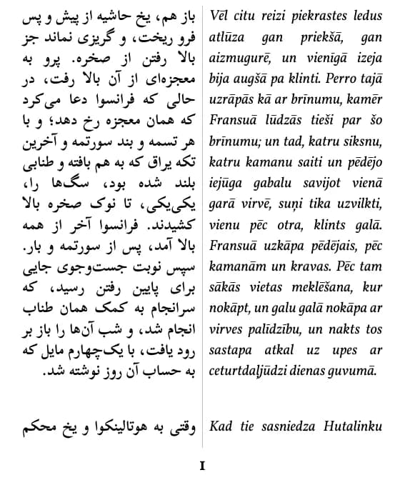 جک لندن, ندای وحش, fragmenta 1. lapa (dubultkolonna)