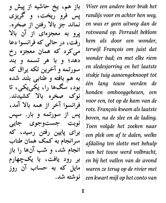 جک لندن, ندای وحش, pagina 1 van het fragment (dubbele kolom)