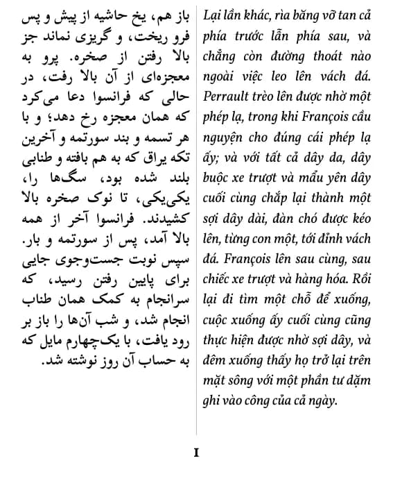 جک لندن, ندای وحش, trang 1 của đoạn trích, trình bày hai cột