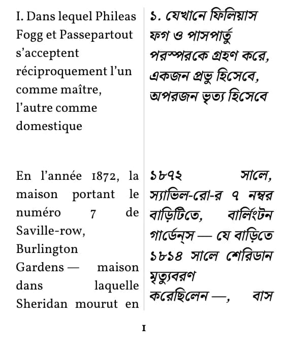 Jules Verne, Le Tour du monde en 80 jours, অংশের পৃষ্ঠা 1 (ডাবল কলাম লেআউট)